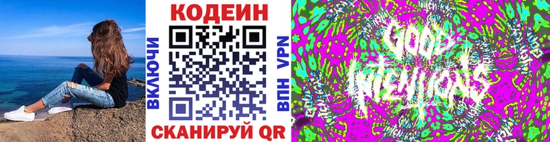 мориарти какой сайт купить наркоту Котельниково Codein напиток Lean (лин)