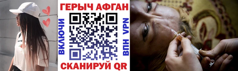 ГЕРОИН VHQ  Котельниково 