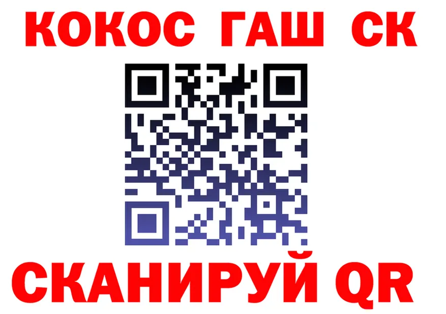 КОКАИН Fish Scale ONION это гидра Котельниково
