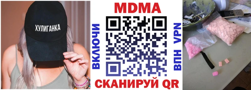 МДМА кристаллы  Котельниково 