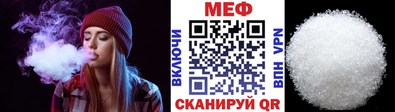 МЕФ мяу мяу  Котельниково 