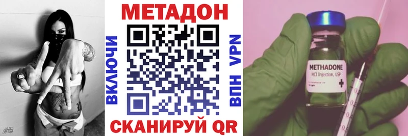 Метадон мёд  Котельниково 